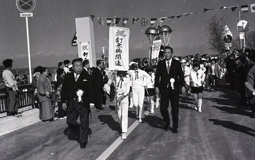 1973　釘無橋開通式197.jpg